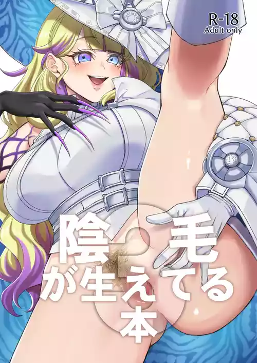 [ぼんごれー麺 (貝鮮パスタ)] 陰毛が生えてる本3 (遊☆戯☆王 OCG) [DL版]