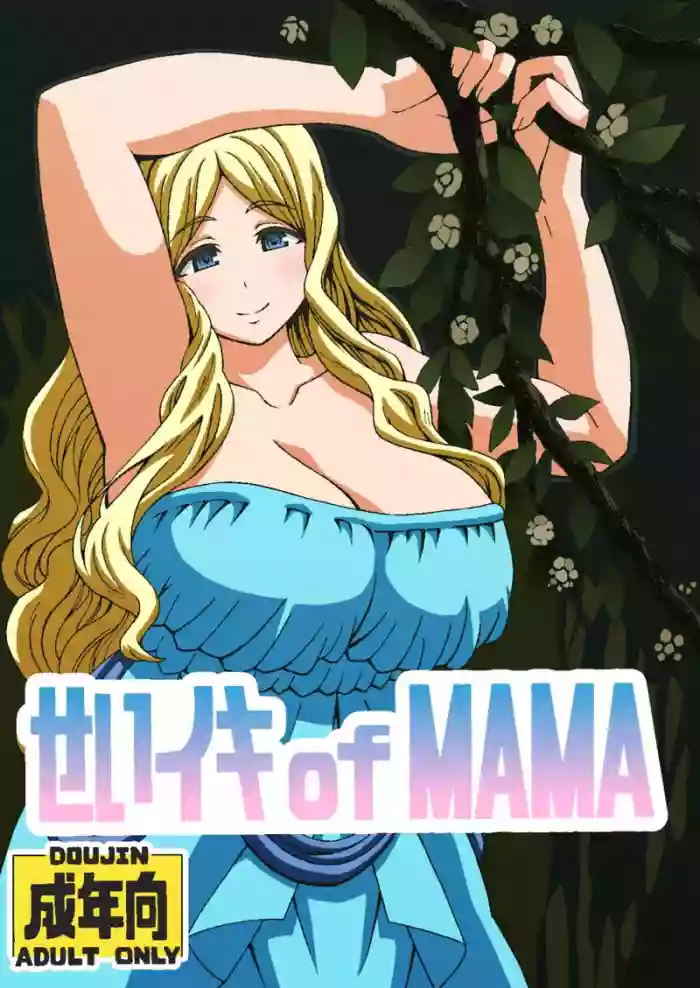 せいイキ of MAMA original parody hentai manga by unknown artist
