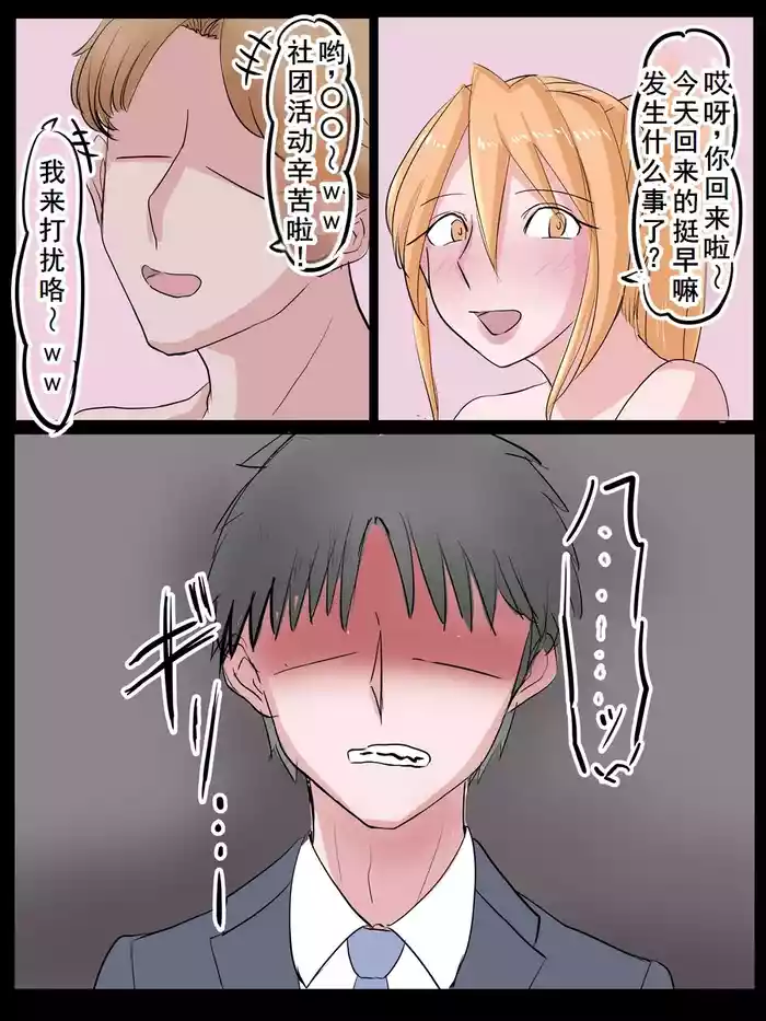 母の日に息子の友達とエッチしてたお母さん