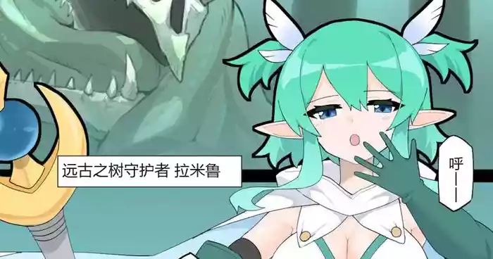 The Kidnapping Guild and the Guardian of the Forest