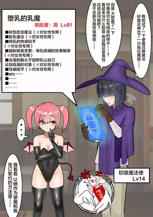 [Aries] 本想召唤魔物结果却成了母牛奴隶的男孩|The one who summoned a familiar only to be enslaved by a heifer[Chinese][可乐不咕鸟联合汉化]