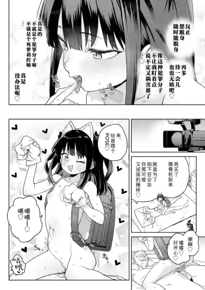 Page 12 of [Atage] Nani Mo Omoidasenai!!! | 我彻底断片了!!! (COMIC LO 2025-08) [Chinese] [Sky110036个人汉化] [Digital]