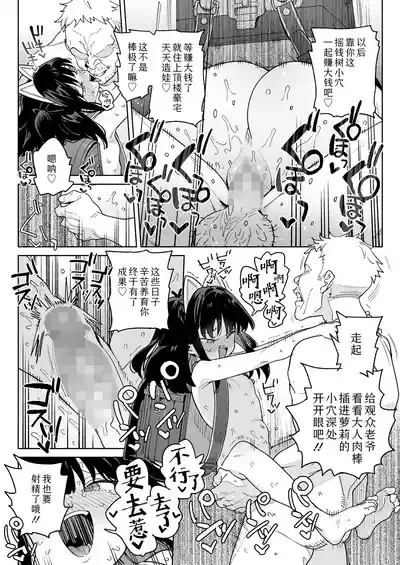 Page 14 of [Atage] Nani Mo Omoidasenai!!! | 我彻底断片了!!! (COMIC LO 2025-08) [Chinese] [Sky110036个人汉化] [Digital]
