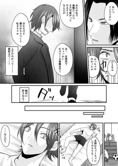 Page 3 of Sekkaku Onna ni Natta kara Aitsu o Baka ni shitakatta... Sore dake no Hazu datta noni!