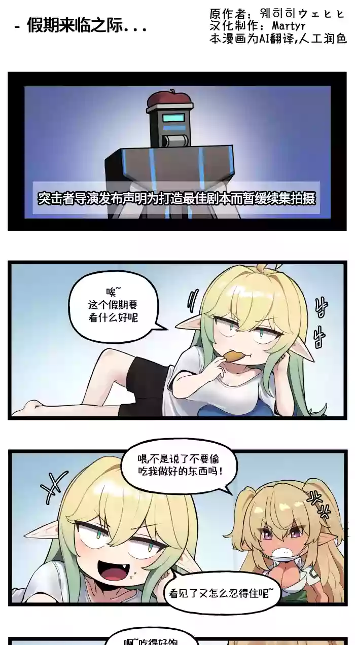 LastOrigin 最后的起源 LO官方漫画个人汉化合集（01.27 - 07.14更新）