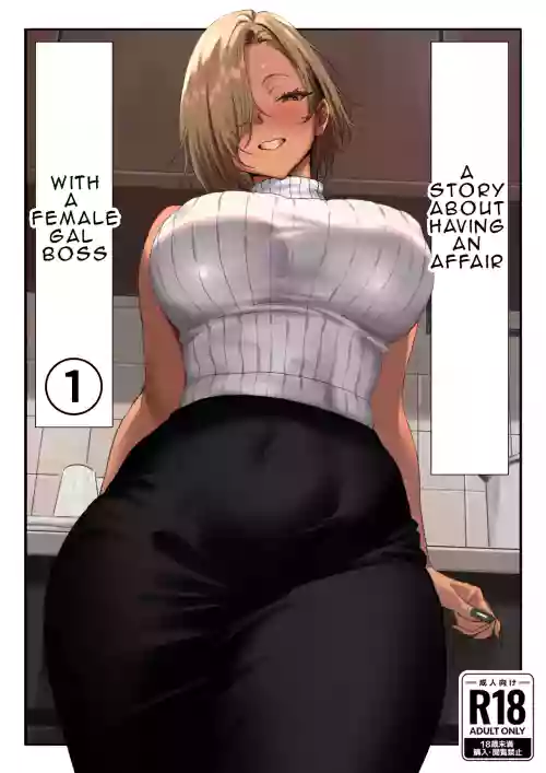 [Genkai Hatsudensho] Onna Gyaru Joushi to Furin Suru Hanashi 1 [english]