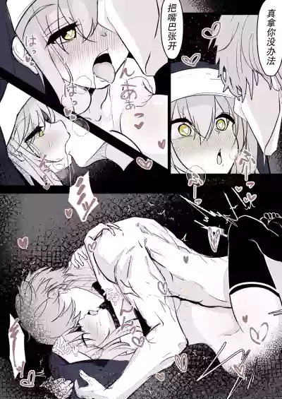 Page 29 of [Hatome Honpo (Hatome)] Tensei Shitara Megami ga Ita node Toriaezu Okashita | 转生之后发现前面有个女神，二话不说就把她上了 [Chinese] [白杨汉化组]