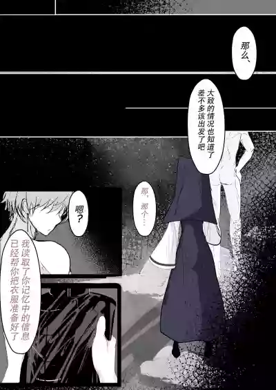 Page 32 of [Hatome Honpo (Hatome)] Tensei Shitara Megami ga Ita node Toriaezu Okashita | 转生之后发现前面有个女神，二话不说就把她上了 [Chinese] [白杨汉化组]