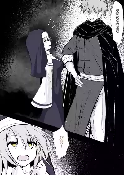 Page 34 of [Hatome Honpo (Hatome)] Tensei Shitara Megami ga Ita node Toriaezu Okashita | 转生之后发现前面有个女神，二话不说就把她上了 [Chinese] [白杨汉化组]