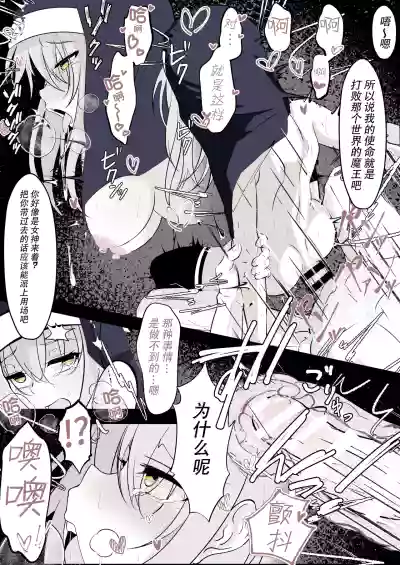 Page 5 of [Hatome Honpo (Hatome)] Tensei Shitara Megami ga Ita node Toriaezu Okashita | 转生之后发现前面有个女神，二话不说就把她上了 [Chinese] [白杨汉化组]