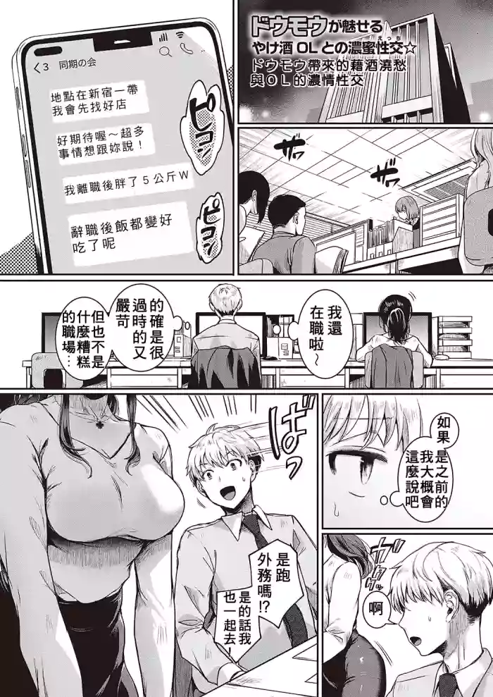 Compla Ihandesu! Sugita-san!