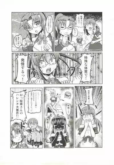 Page 22 of Tamatama Biyori 2