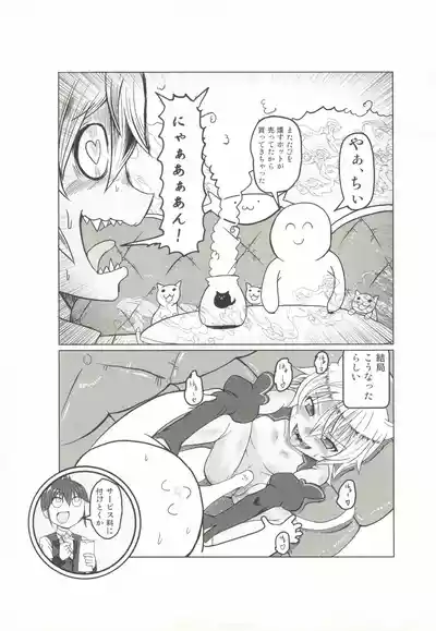 Page 28 of Tamatama Biyori 2