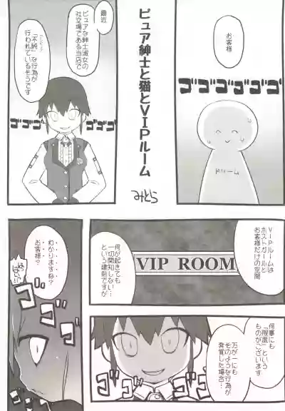 Page 4 of Tamatama Biyori 2