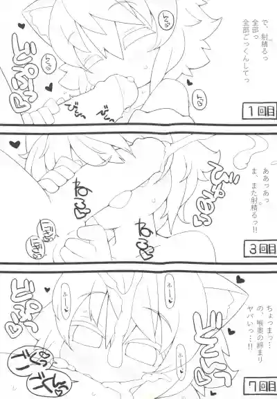 Page 8 of Tamatama Biyori 2