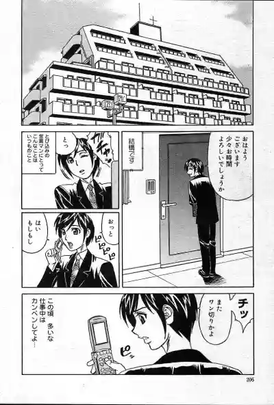 Page 205