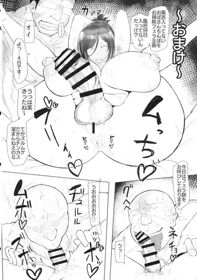 Page 82 of Hitozuma Dutanari (36) ga, Doujin AV Debut saserare chau Hon