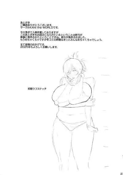 Page 29 of Ketsuke Tsuma 30-dai no Rakunou Nama Shibori Anal Jelly Haisetsu hon