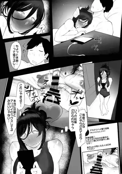 Page 7 of Ketsuke Tsuma 30-dai no Rakunou Nama Shibori Anal Jelly Haisetsu hon
