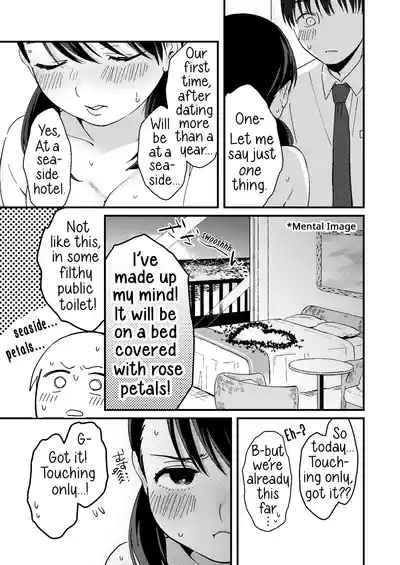 Page 24 of [Tsunameguri (Natsuo Tsunao)] Chiguhagu Kanojo | Mismatched Girlfriend [English] [Digital]