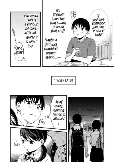 Page 5 of [Tsunameguri (Natsuo Tsunao)] Chiguhagu Kanojo | Mismatched Girlfriend [English] [Digital]