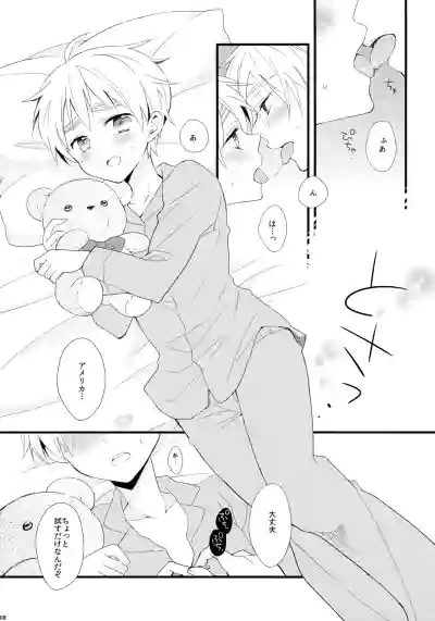 Page 8 of Kuma-san to Issho