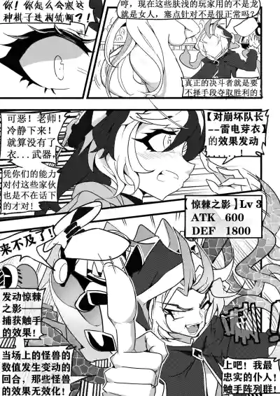 Page 11 of 崩坏3淫堕战棋游戏！