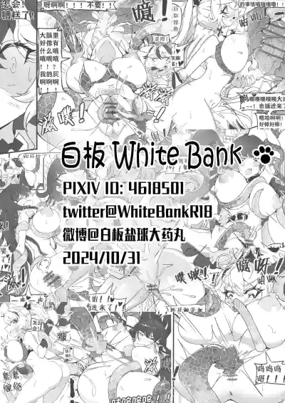 Page 31 of 崩坏3淫堕战棋游戏！