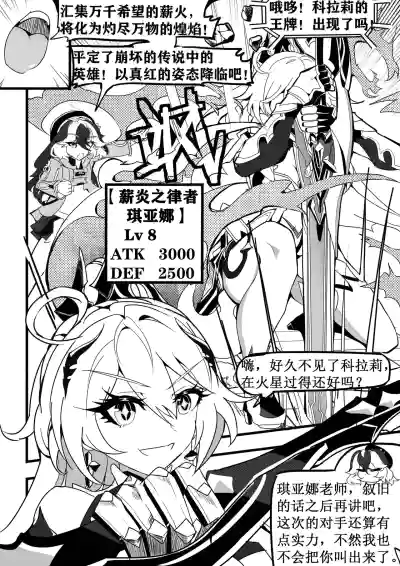 Page 5 of 崩坏3淫堕战棋游戏！