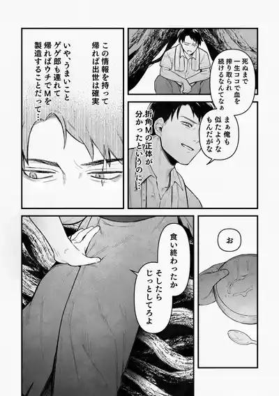 Page 10 of 白い幽霊