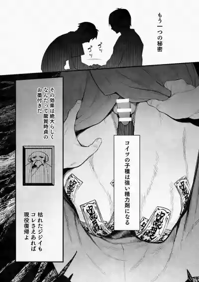 Page 11 of 白い幽霊
