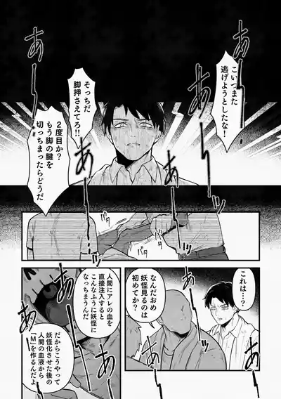 Page 14 of 白い幽霊