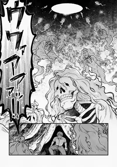 Page 22 of 白い幽霊