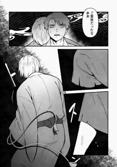 Page 30 of 白い幽霊