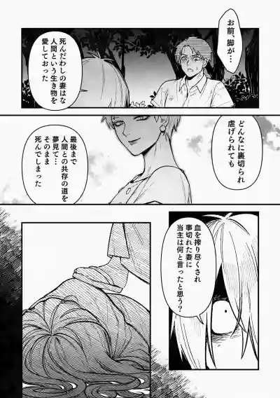 Page 31 of 白い幽霊