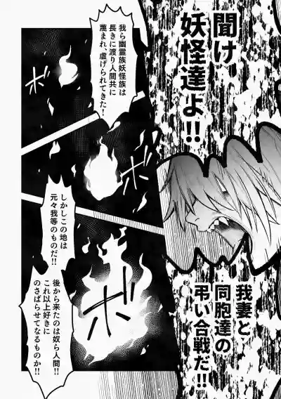 Page 34 of 白い幽霊