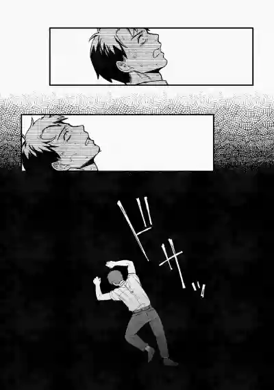Page 37 of 白い幽霊