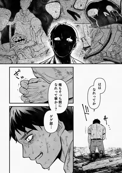 Page 43 of 白い幽霊