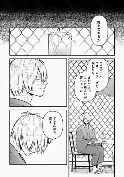 Page 45 of 白い幽霊