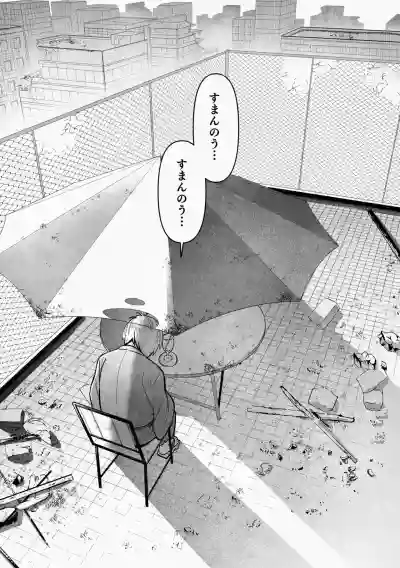 Page 46 of 白い幽霊