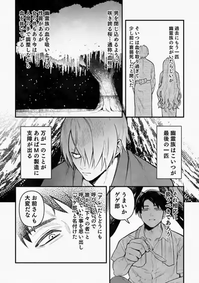Page 9 of 白い幽霊