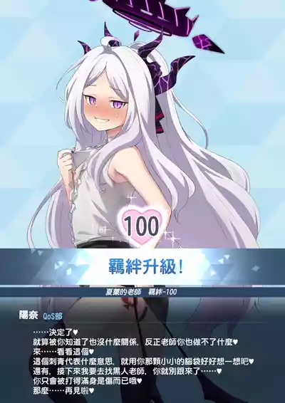 Page 10 of ヒナのBBC堕ち
