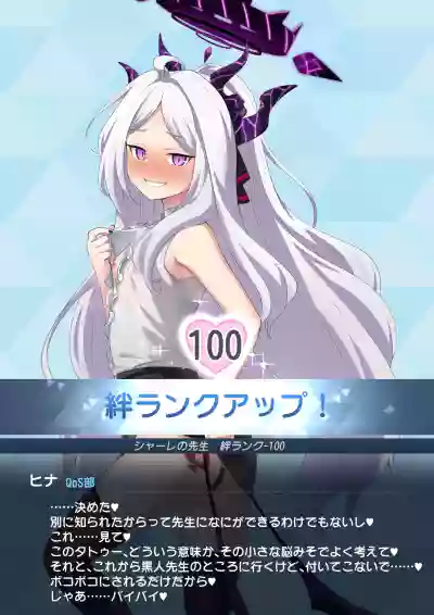 Page 4 of ヒナのBBC堕ち