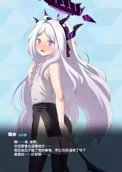 Page 8 of ヒナのBBC堕ち