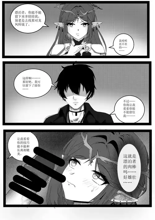 [Bai Mo] Cartethyia Size Conversion After Orgasm (Wuthering Waves) [Chinese]