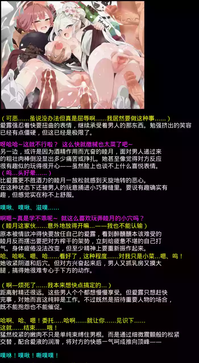 Yuumei Chara Kannou Shousetsu CG Shuu No. 440!! Blue Archive 2 HaaHaa CG Shuu