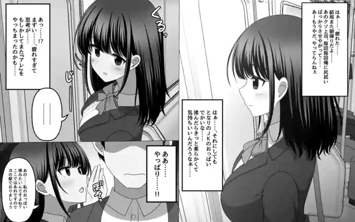 Mujikaku ni Aite no Shikou o Uwagaki shite shimau Nouryoku