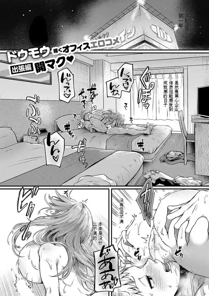 Compla Ihandesu! Kushiro-san!