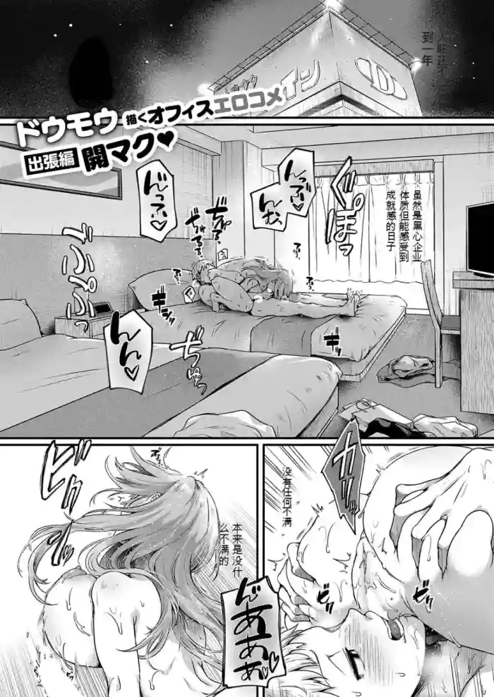 Compla Ihandesu! Kushiro-san!