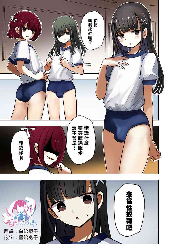 otasa done to joushoko futari taisoufuku tekoki hen